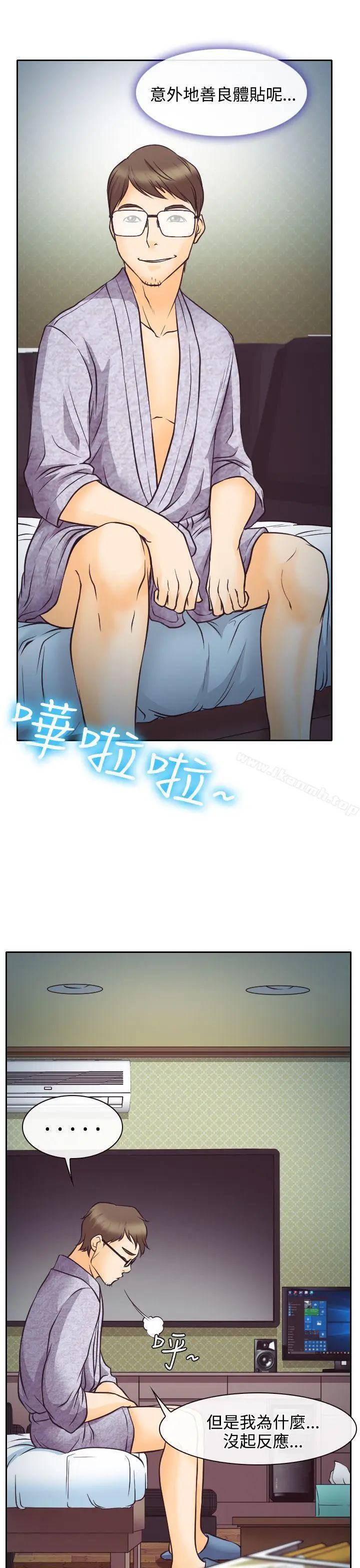 漫画《低速男高速女》第8话第29张图