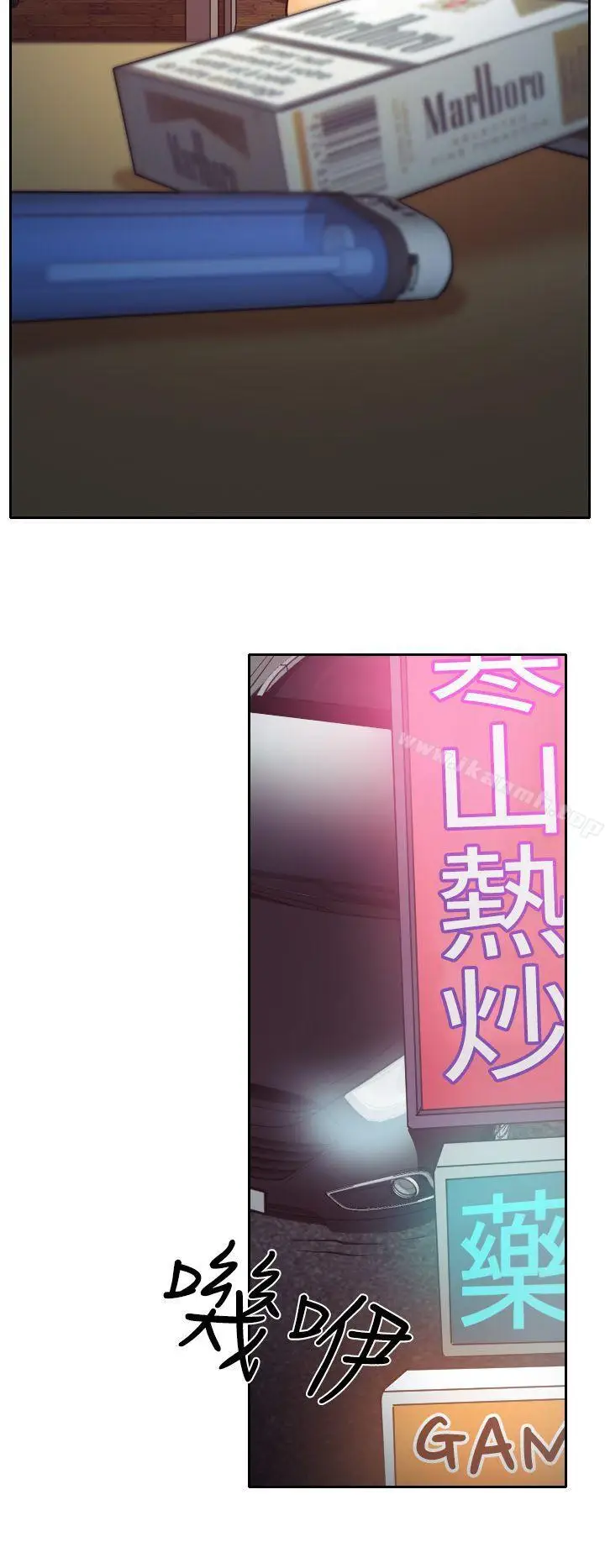 漫画《低速男高速女》第8话第30张图