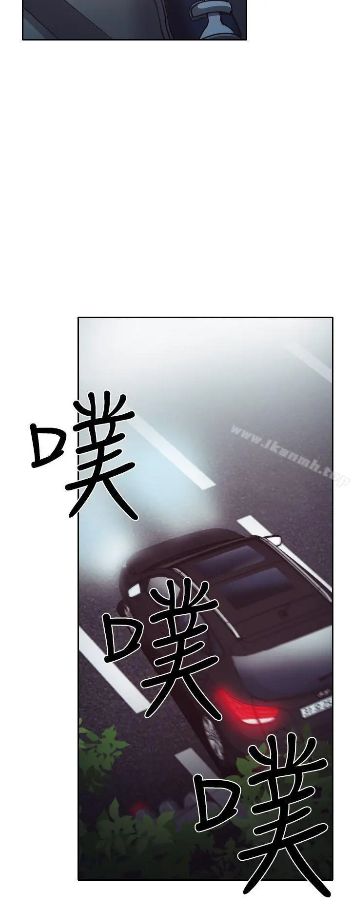 漫画《低速男高速女》第8话第36张图