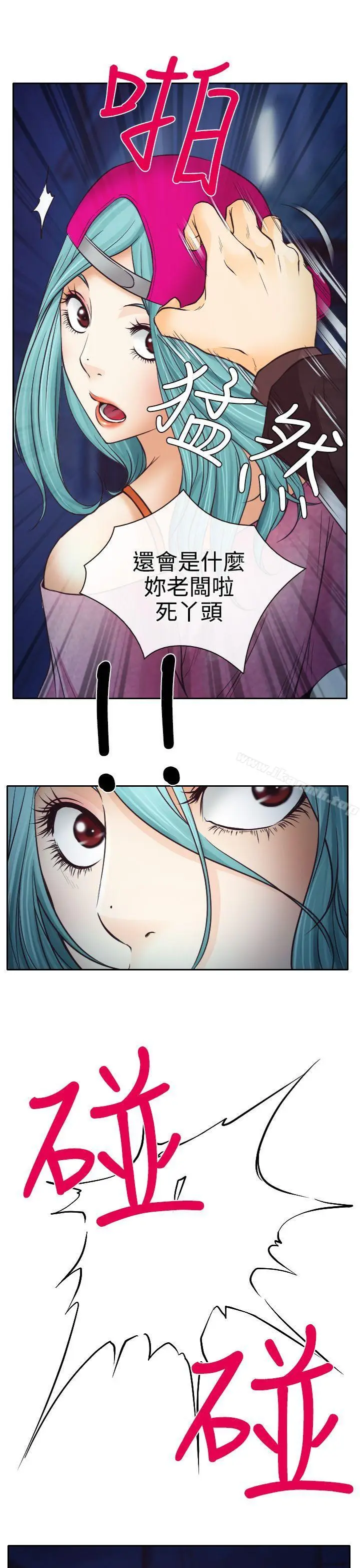 漫画《低速男高速女》第8话第7张图