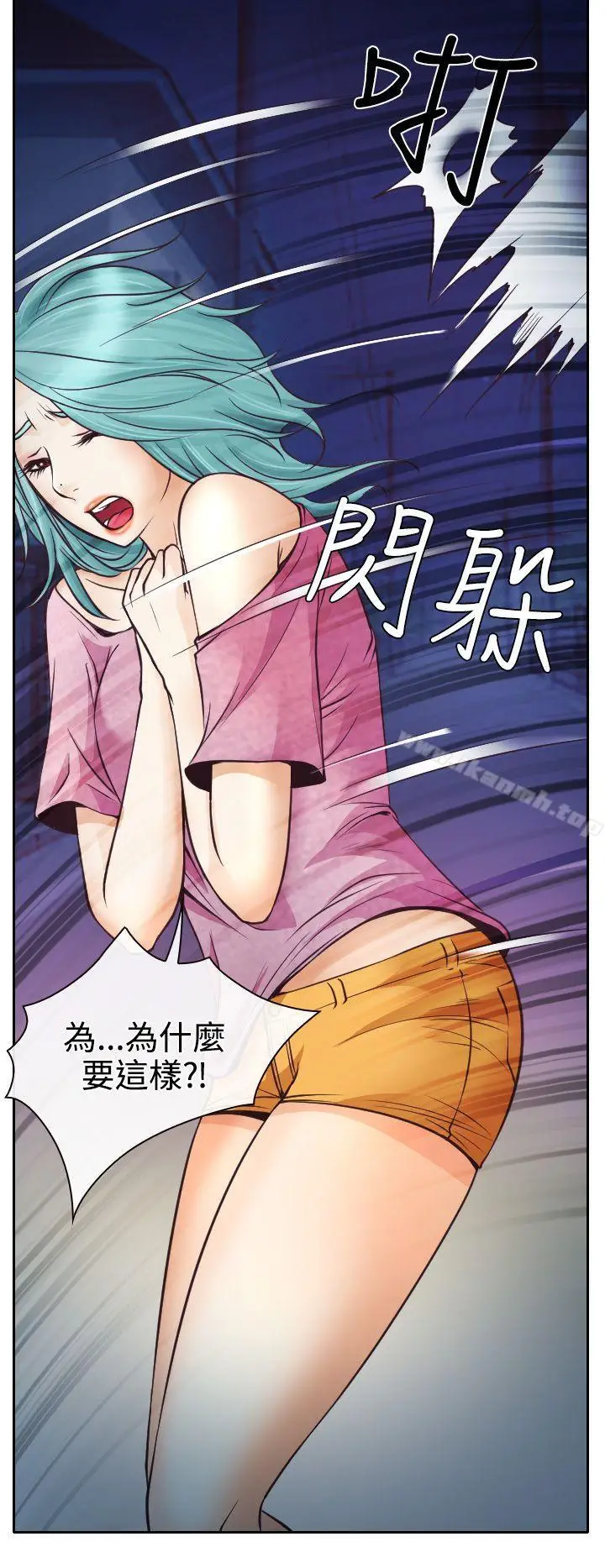 漫画《低速男高速女》第8话第8张图