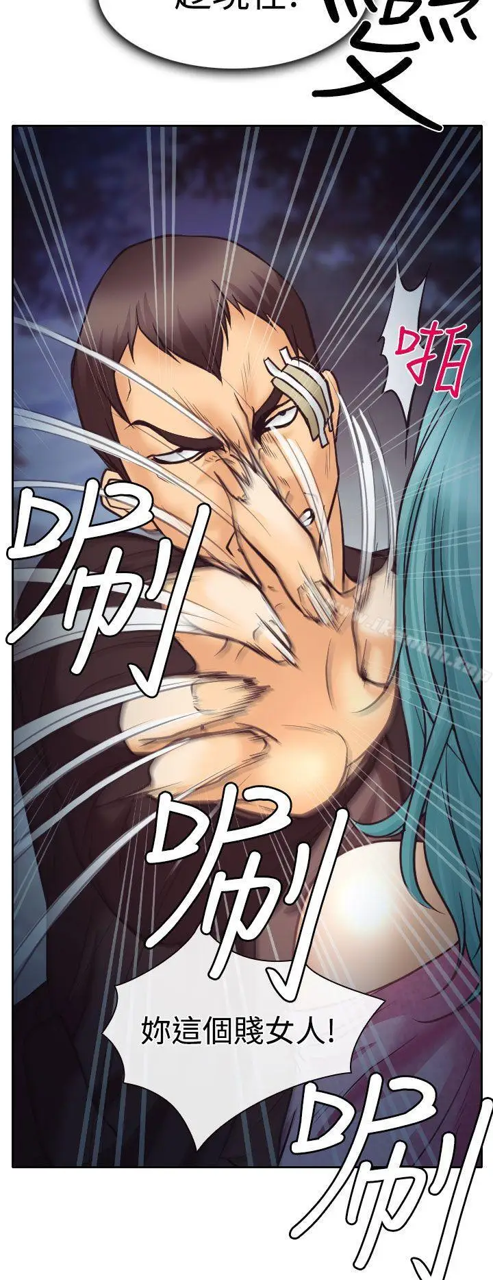 漫画《低速男高速女》第9话第10张图
