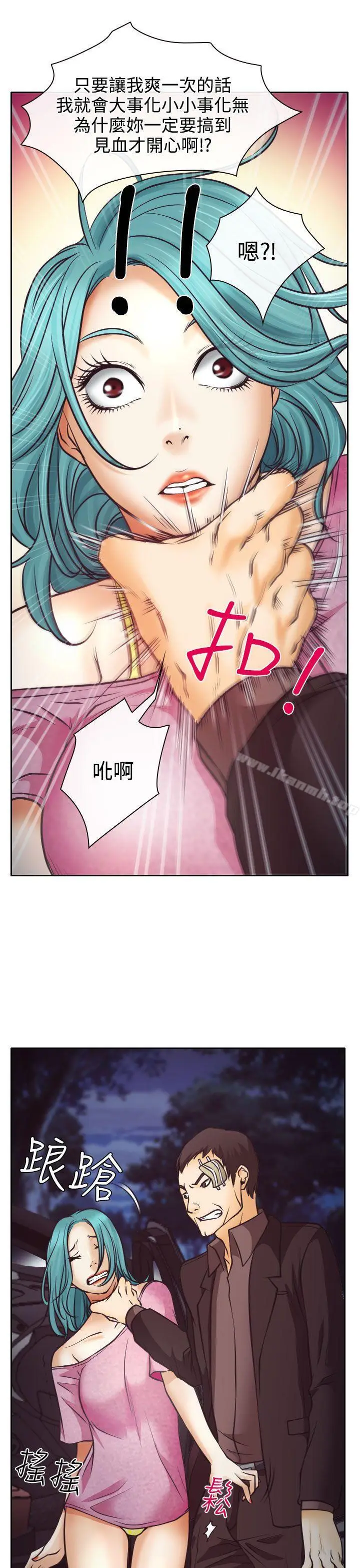 漫画《低速男高速女》第9话第11张图