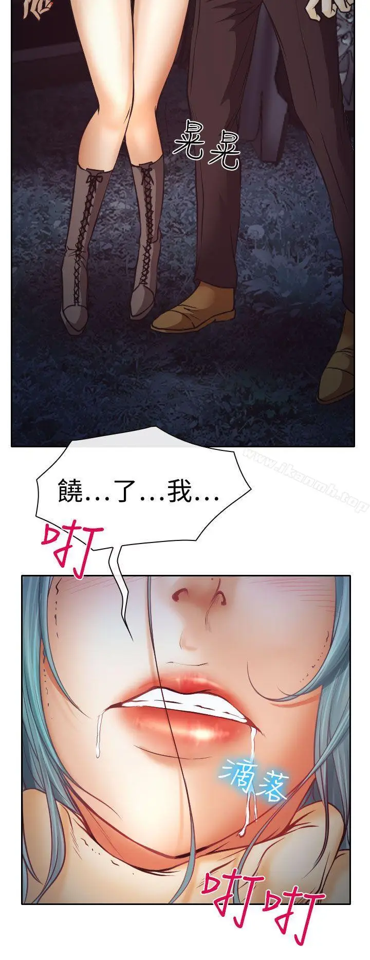 漫画《低速男高速女》第9话第12张图
