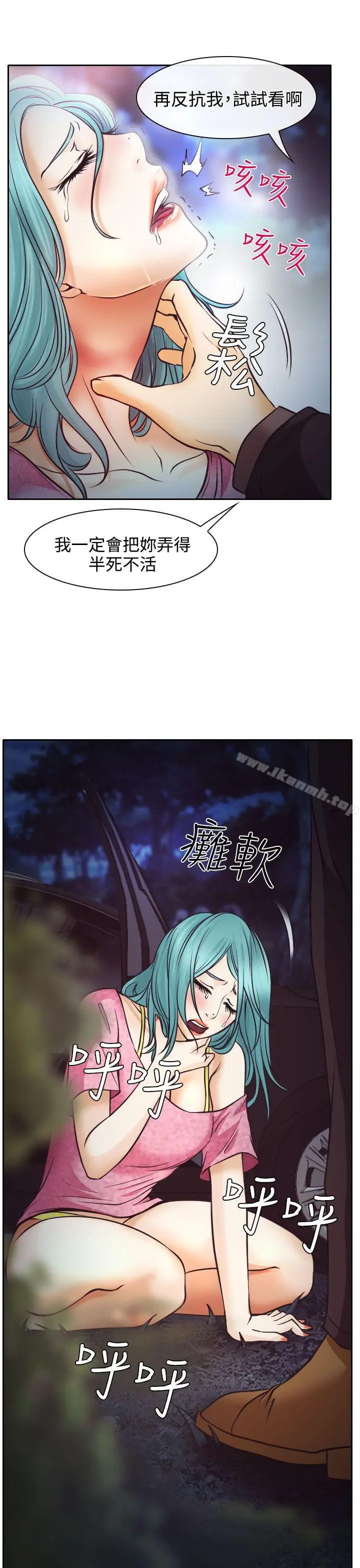 漫画《低速男高速女》第9话第13张图