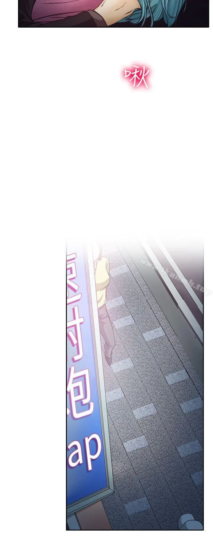 漫画《低速男高速女》第9话第24张图