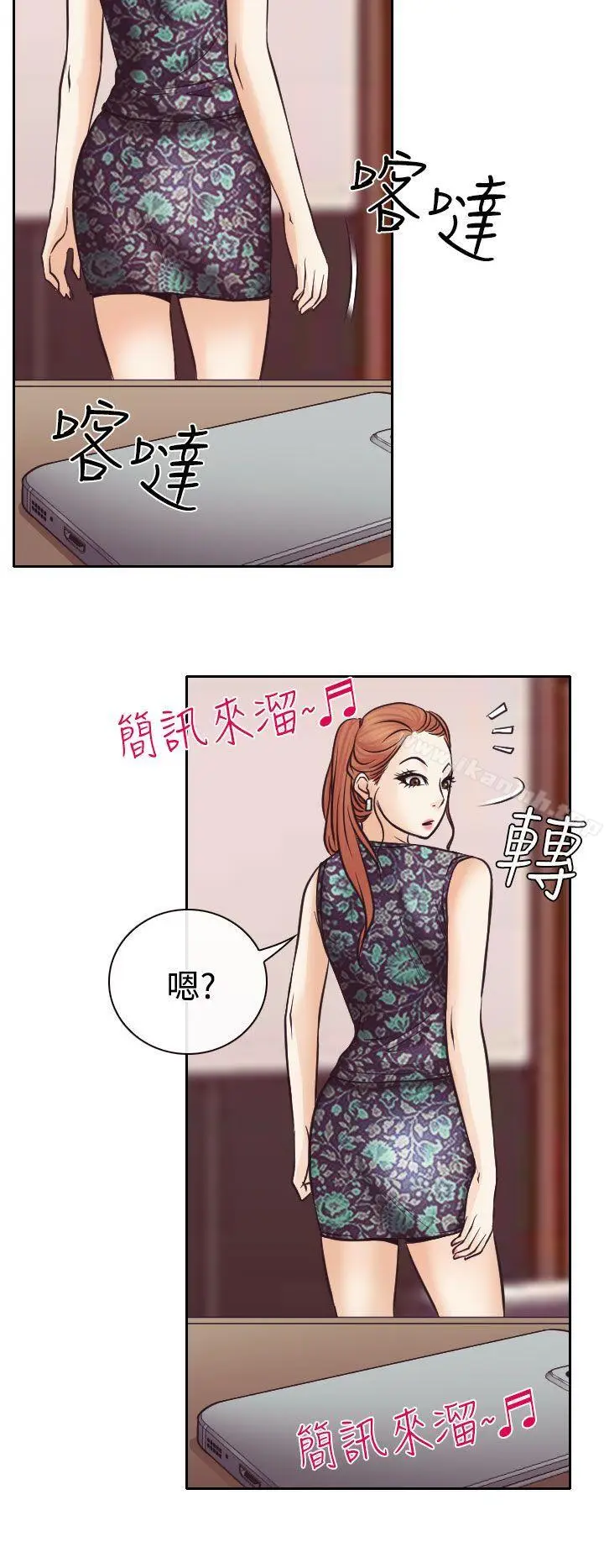 漫画《低速男高速女》第9话第26张图