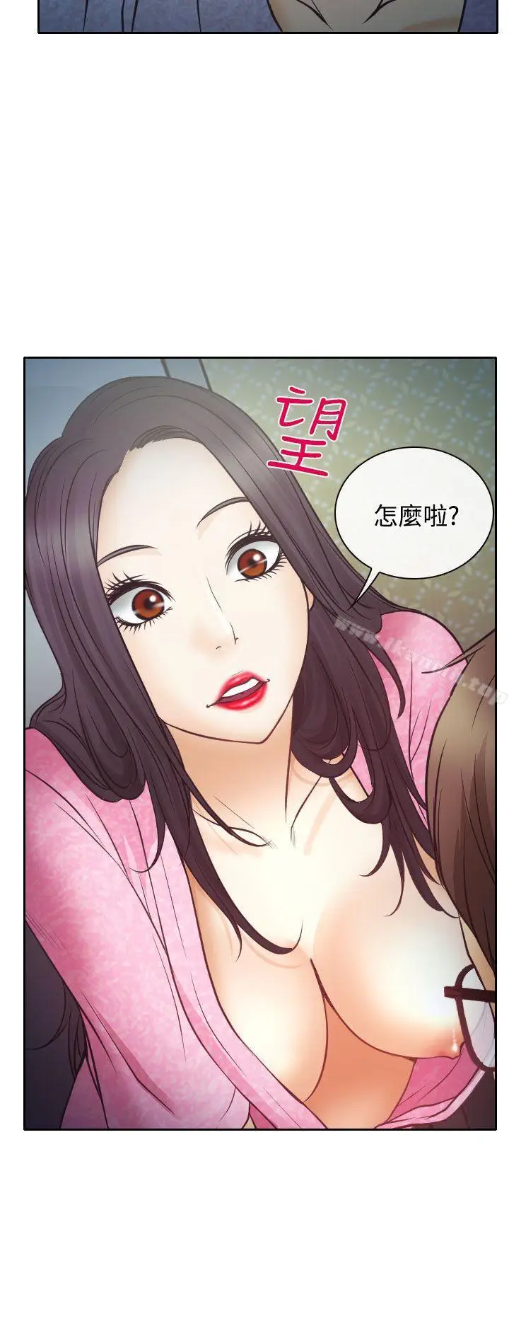 漫画《低速男高速女》第9话第33张图