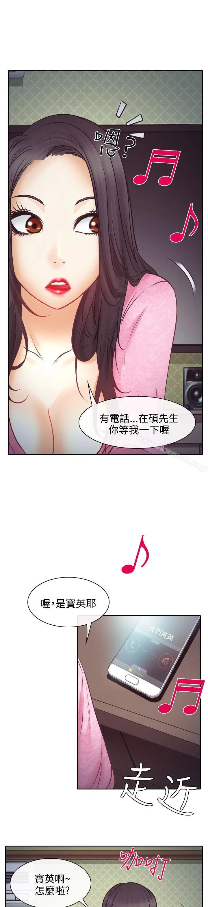 漫画《低速男高速女》第9话第34张图