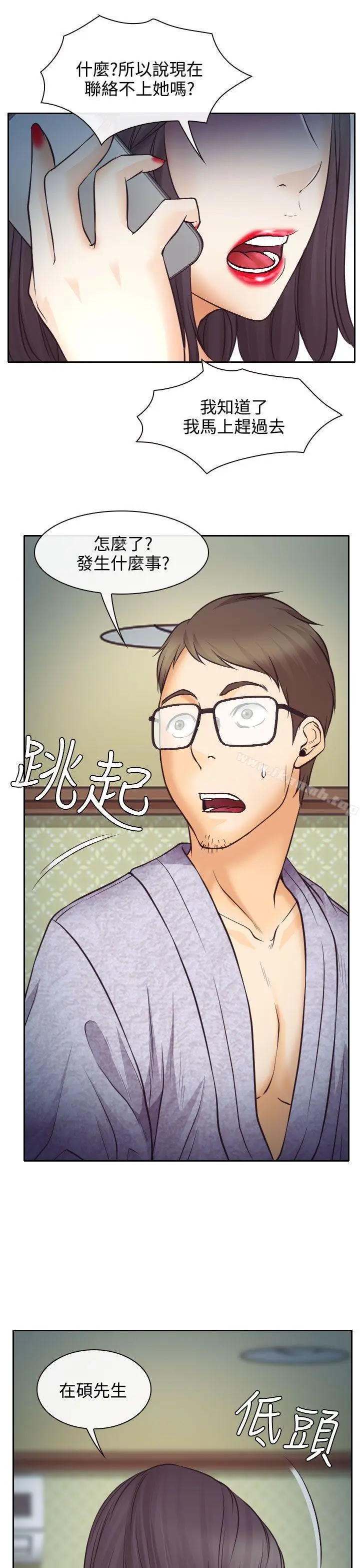 漫画《低速男高速女》第9话第36张图