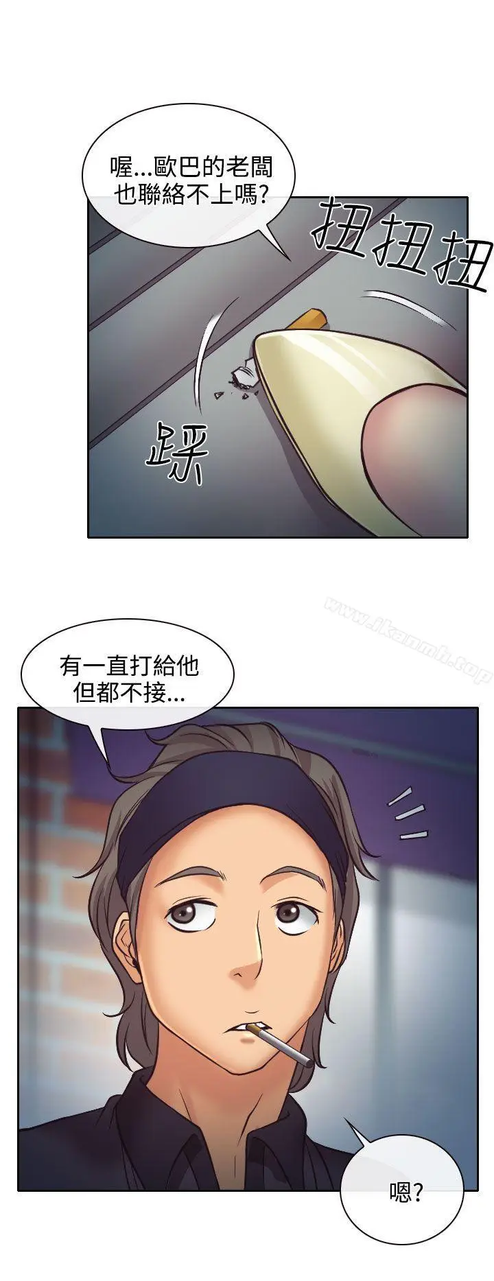 漫画《低速男高速女》第10话第12张图