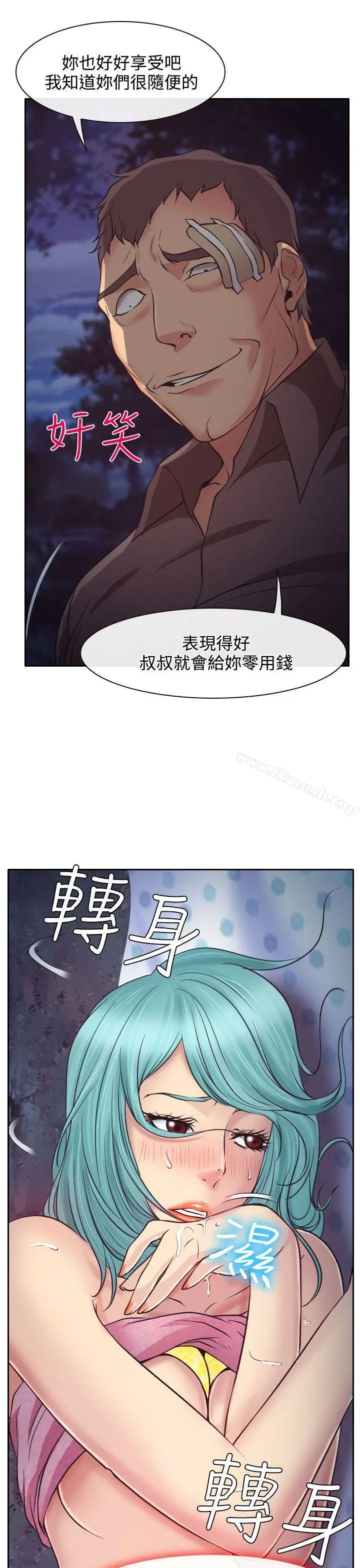 漫画《低速男高速女》第10话第25张图
