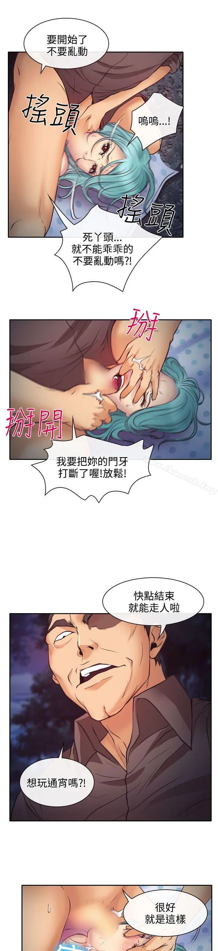 漫画《低速男高速女》第10话第7张图