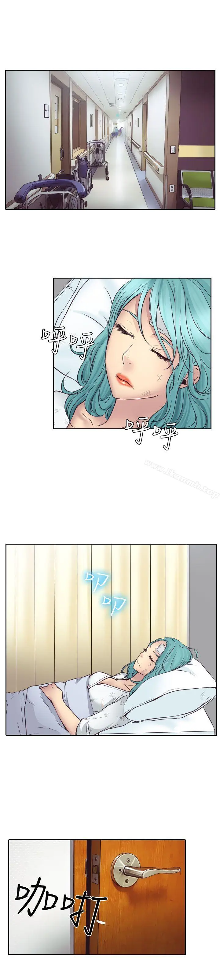 漫画《低速男高速女》第11话第14张图