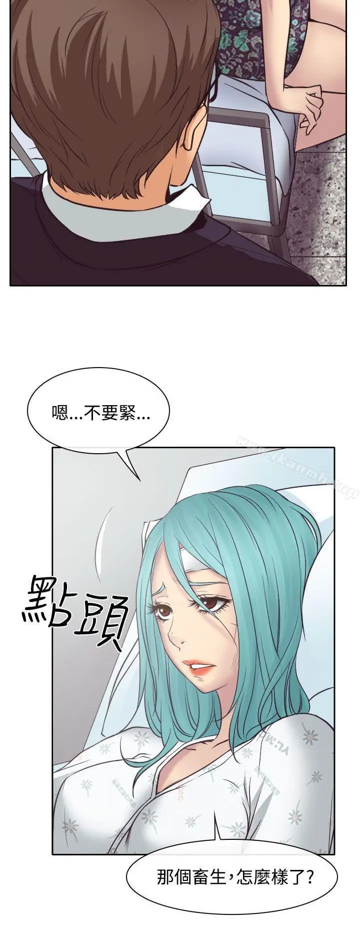 漫画《低速男高速女》第11话第17张图
