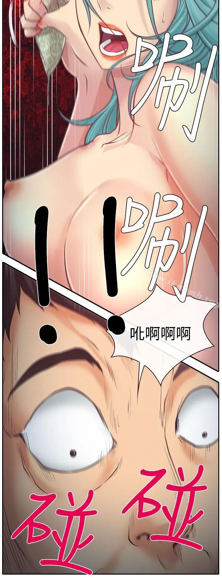 漫画《低速男高速女》第11话第2张图