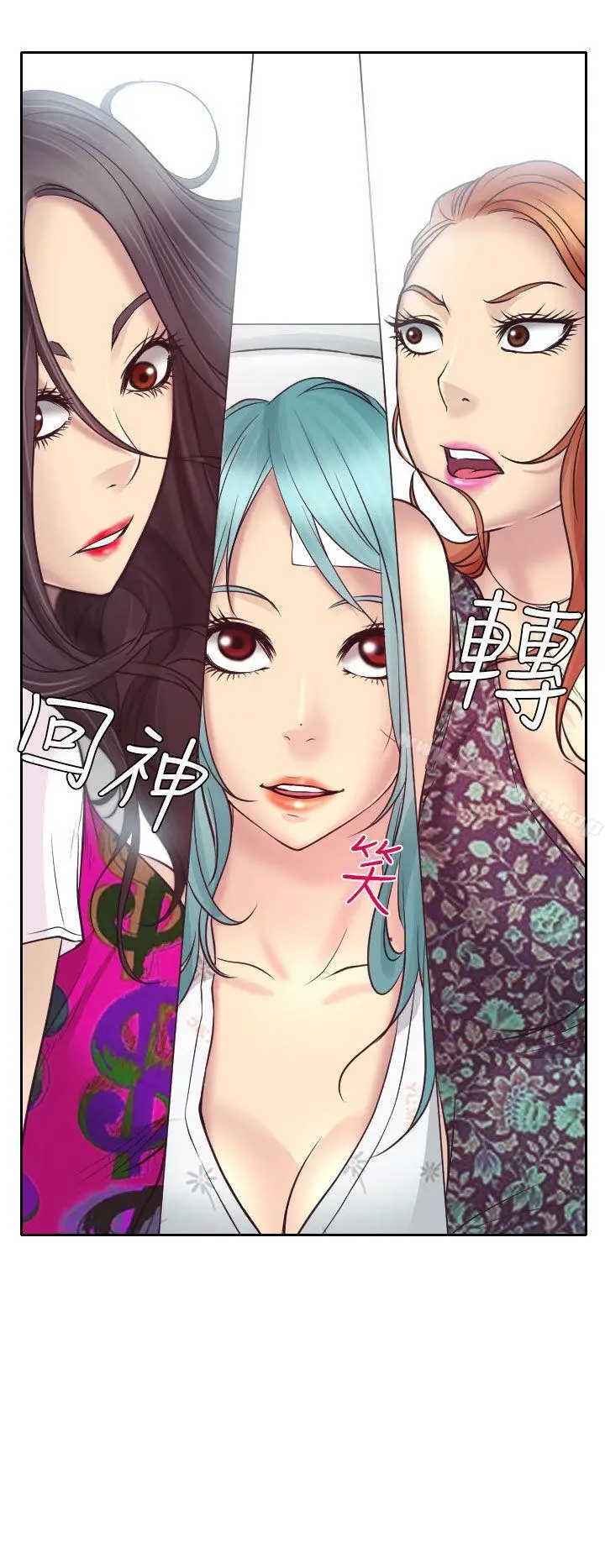 漫画《低速男高速女》第11话第21张图