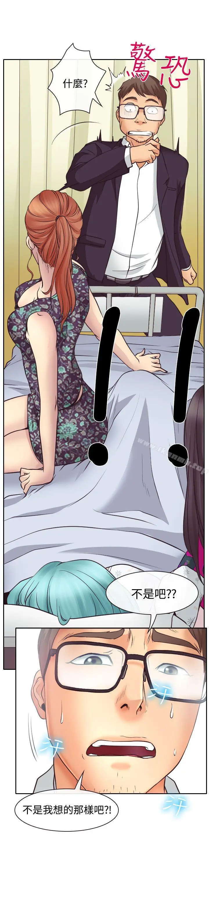 漫画《低速男高速女》第11话第22张图