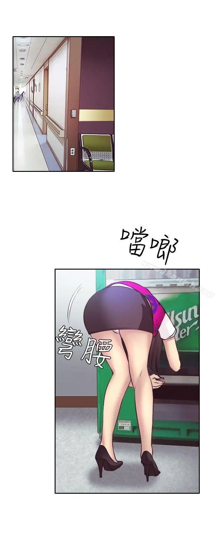 漫画《低速男高速女》第11话第25张图