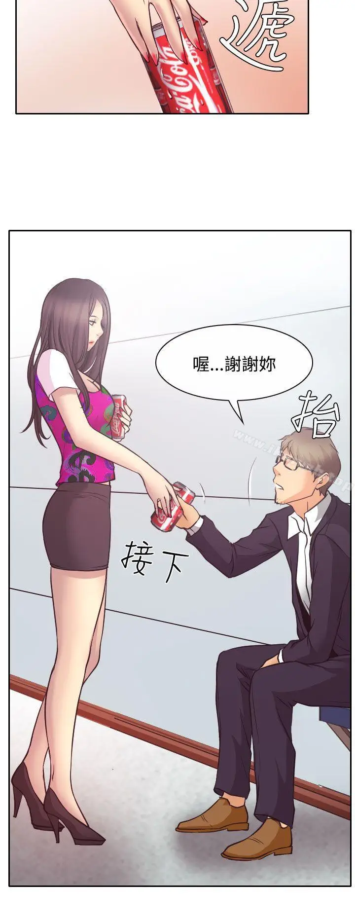 漫画《低速男高速女》第11话第27张图