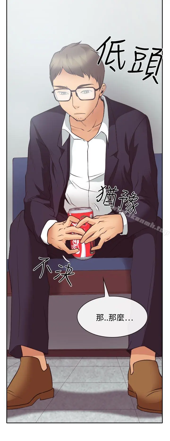 漫画《低速男高速女》第11话第31张图