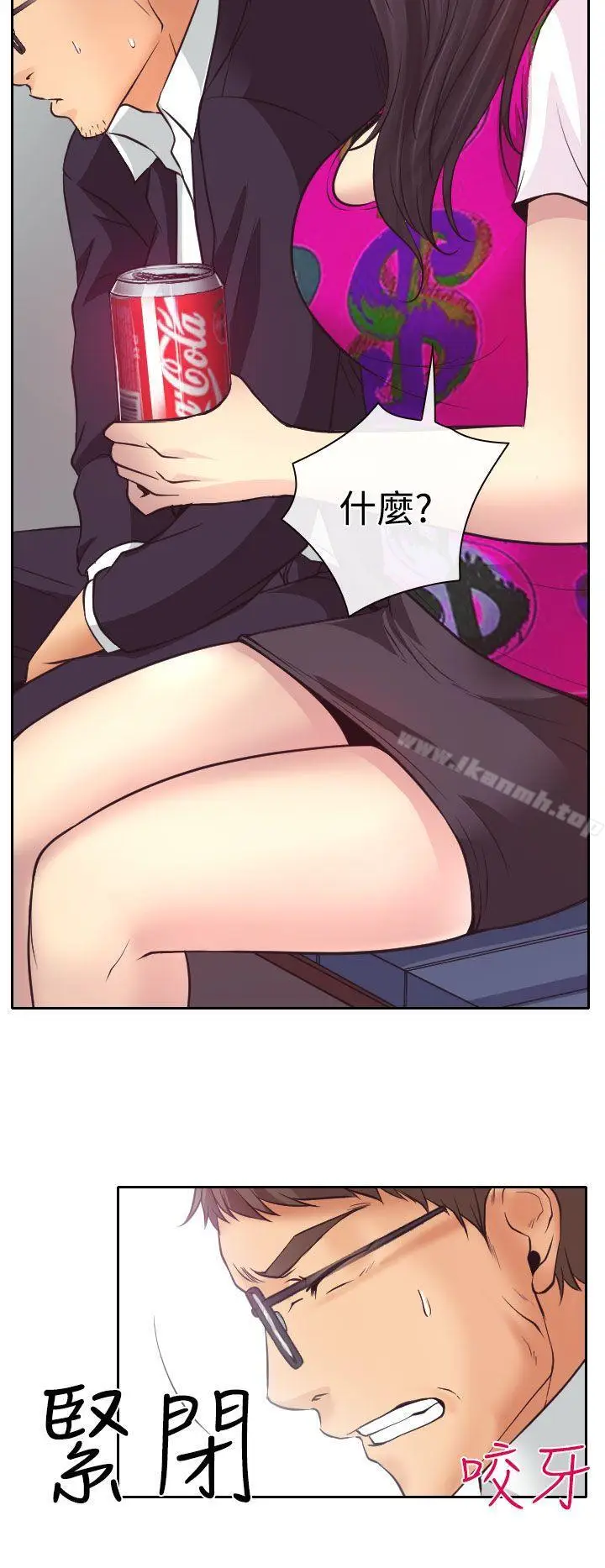 漫画《低速男高速女》第11话第33张图