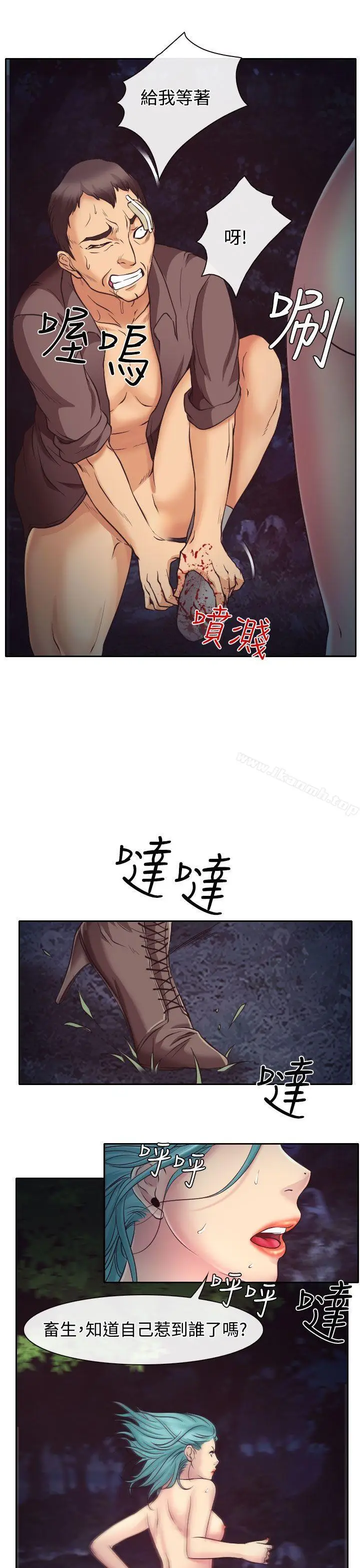 漫画《低速男高速女》第11话第6张图