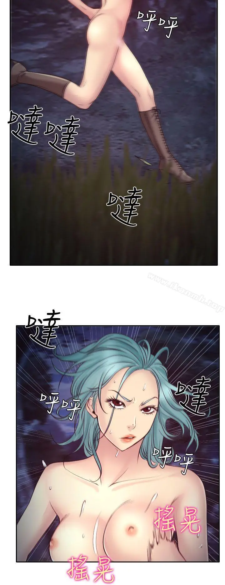 漫画《低速男高速女》第11话第7张图