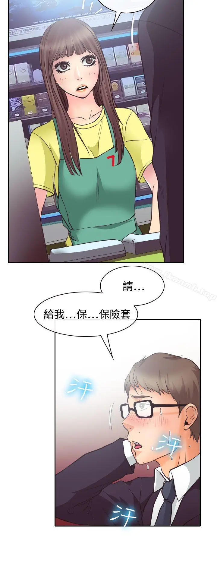 漫画《低速男高速女》第12话第18张图