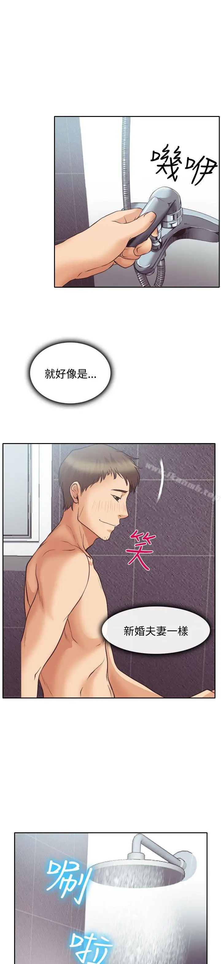 漫画《低速男高速女》第12话第25张图
