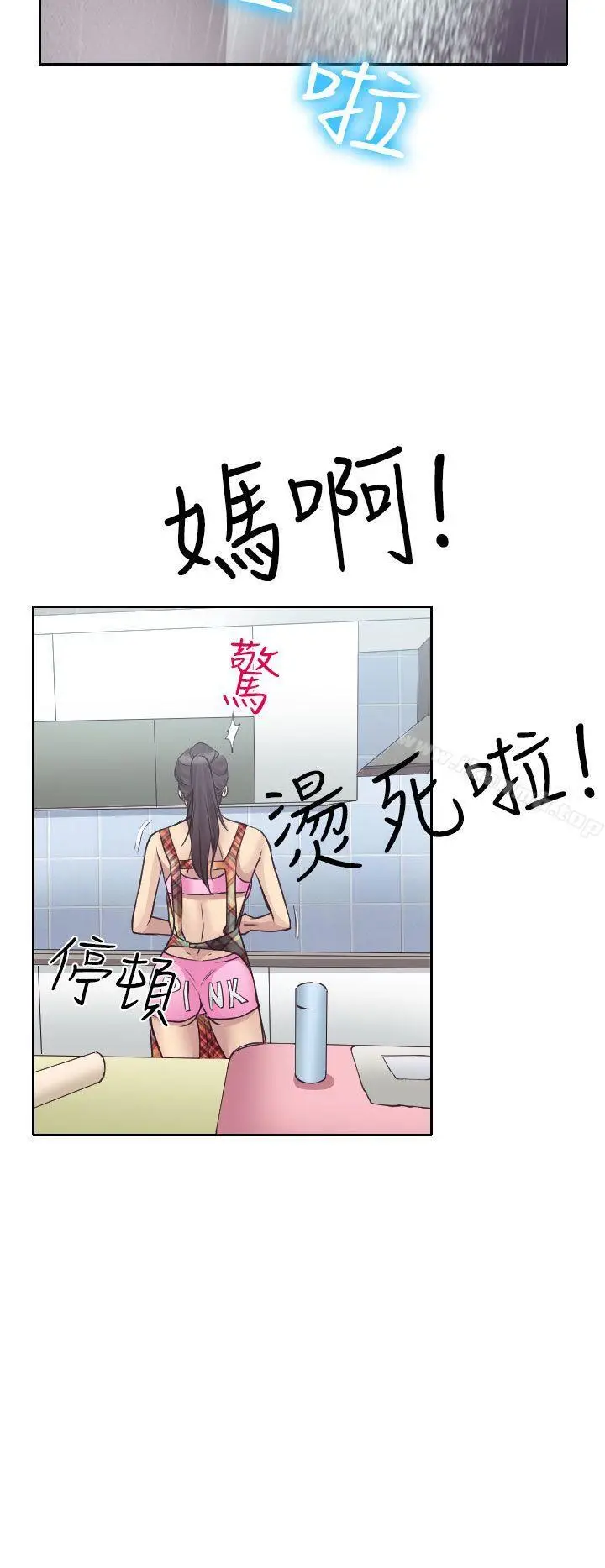 漫画《低速男高速女》第12话第26张图