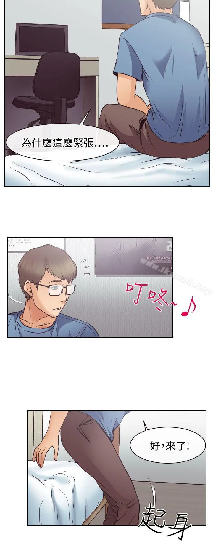 漫画《低速男高速女》第12话第8张图
