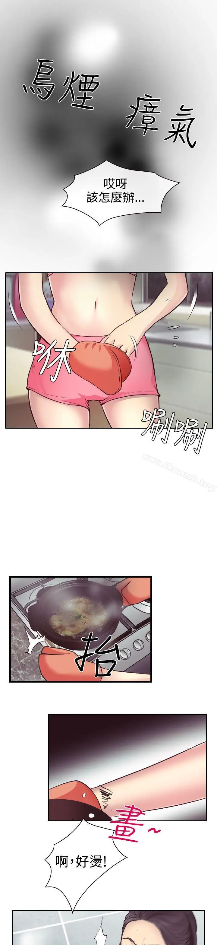 漫画《低速男高速女》第13话第14张图