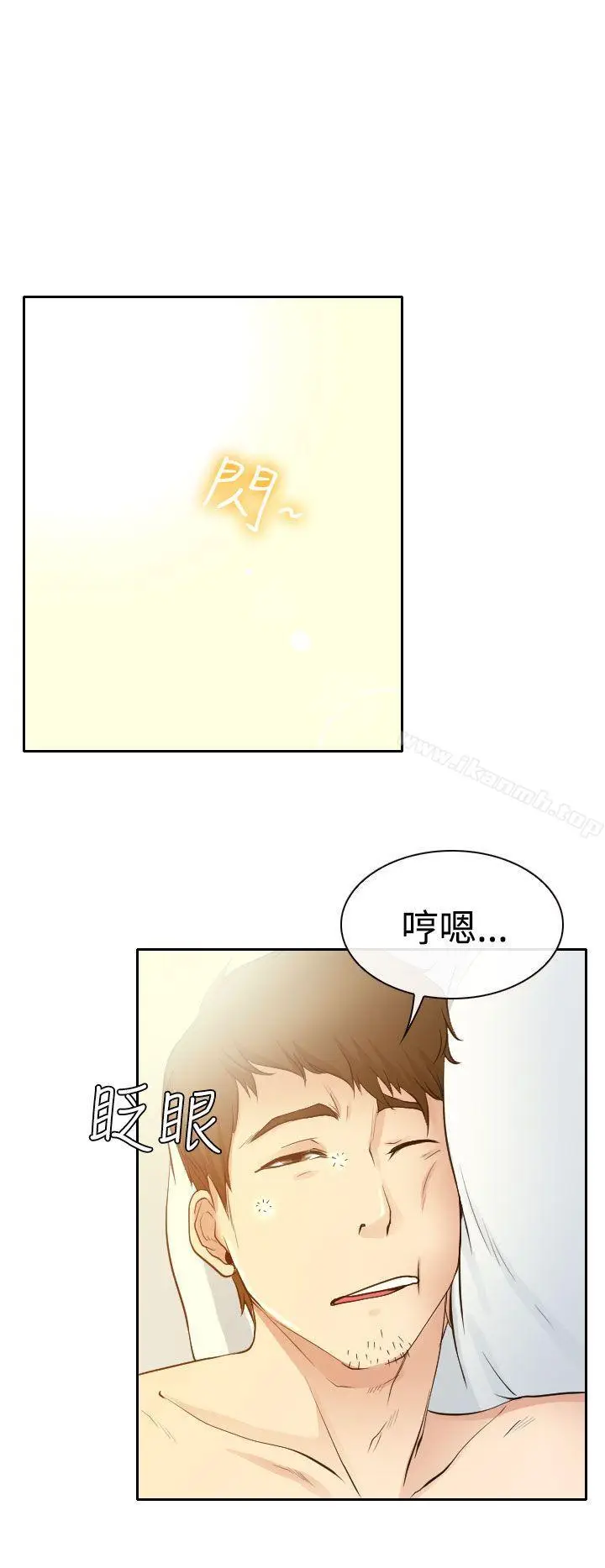 漫画《低速男高速女》第14话第17张图
