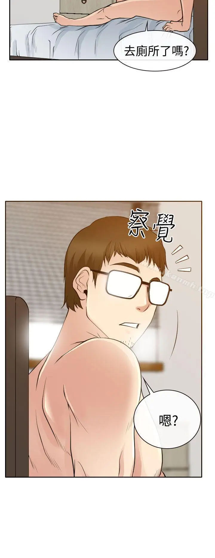漫画《低速男高速女》第14话第19张图