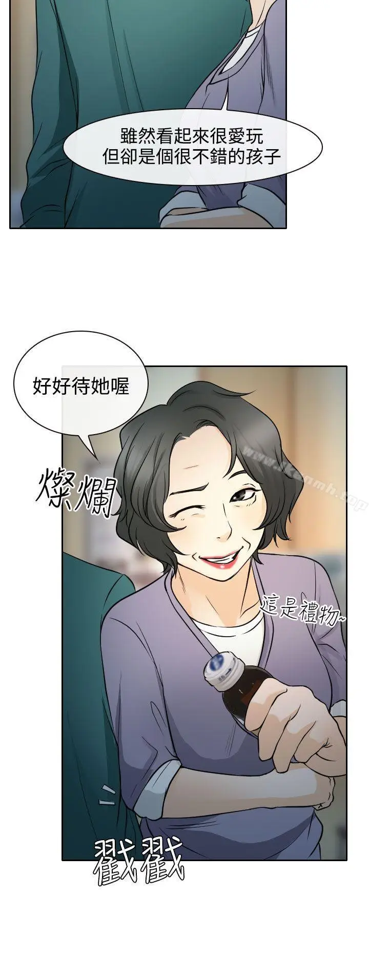 漫画《低速男高速女》第14话第25张图