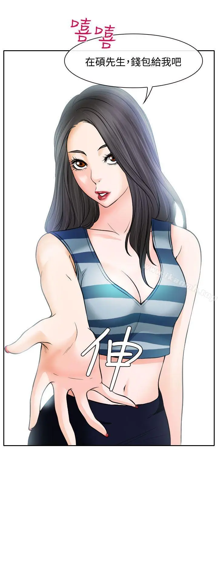 漫画《低速男高速女》第15话第10张图