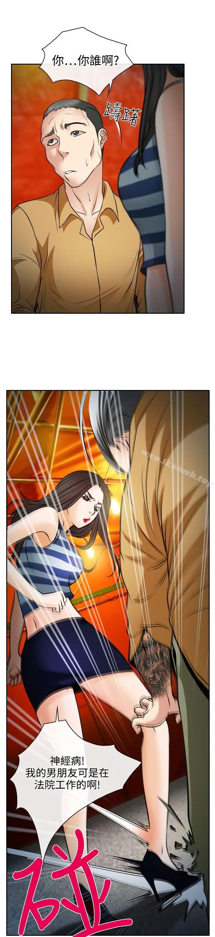 漫画《低速男高速女》第15话第25张图