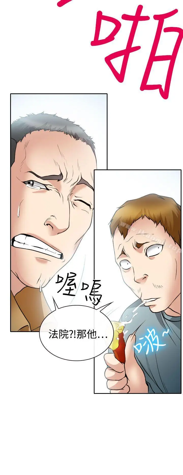漫画《低速男高速女》第15话第26张图
