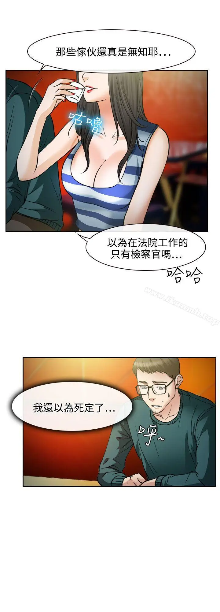 漫画《低速男高速女》第15话第29张图