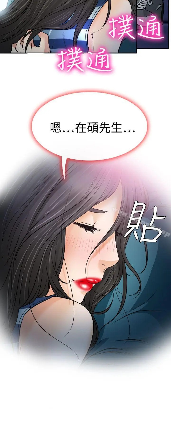 漫画《低速男高速女》第15话第35张图
