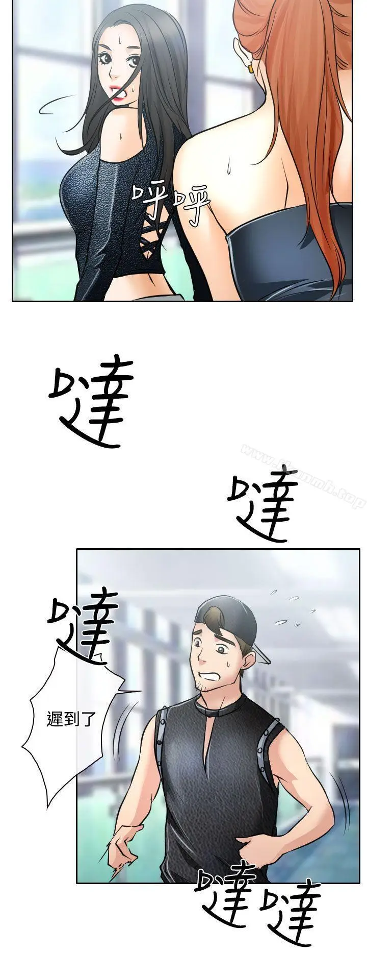 漫画《低速男高速女》第16话第28张图