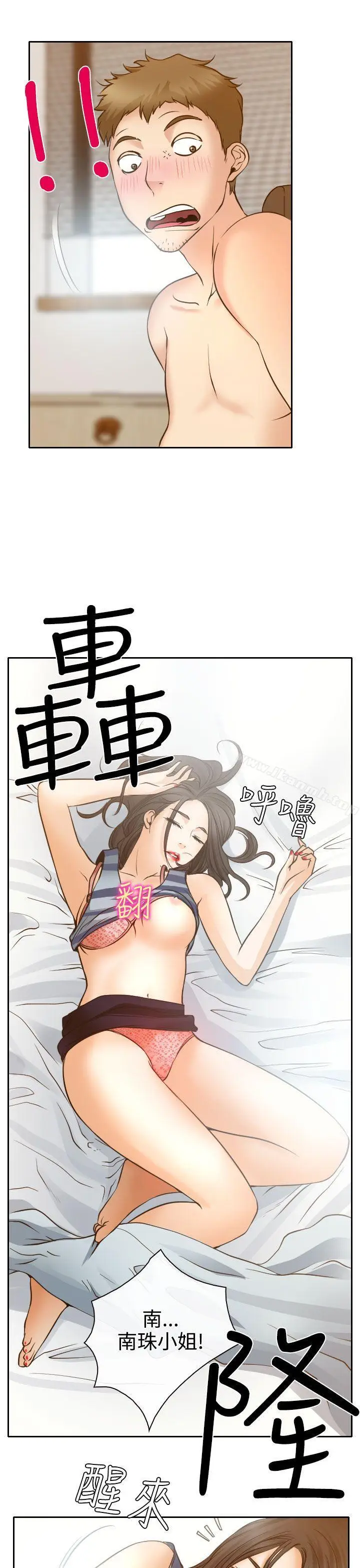 漫画《低速男高速女》第16话第7张图