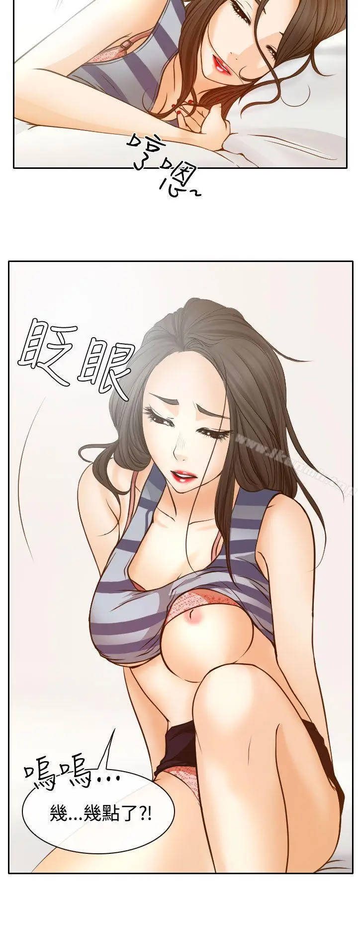 漫画《低速男高速女》第16话第8张图