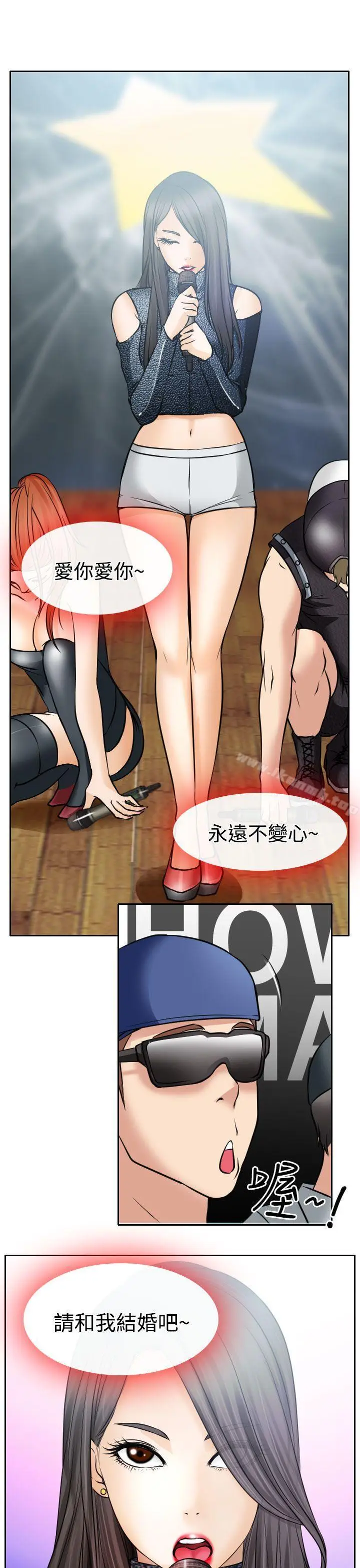 漫画《低速男高速女》第17话第21张图