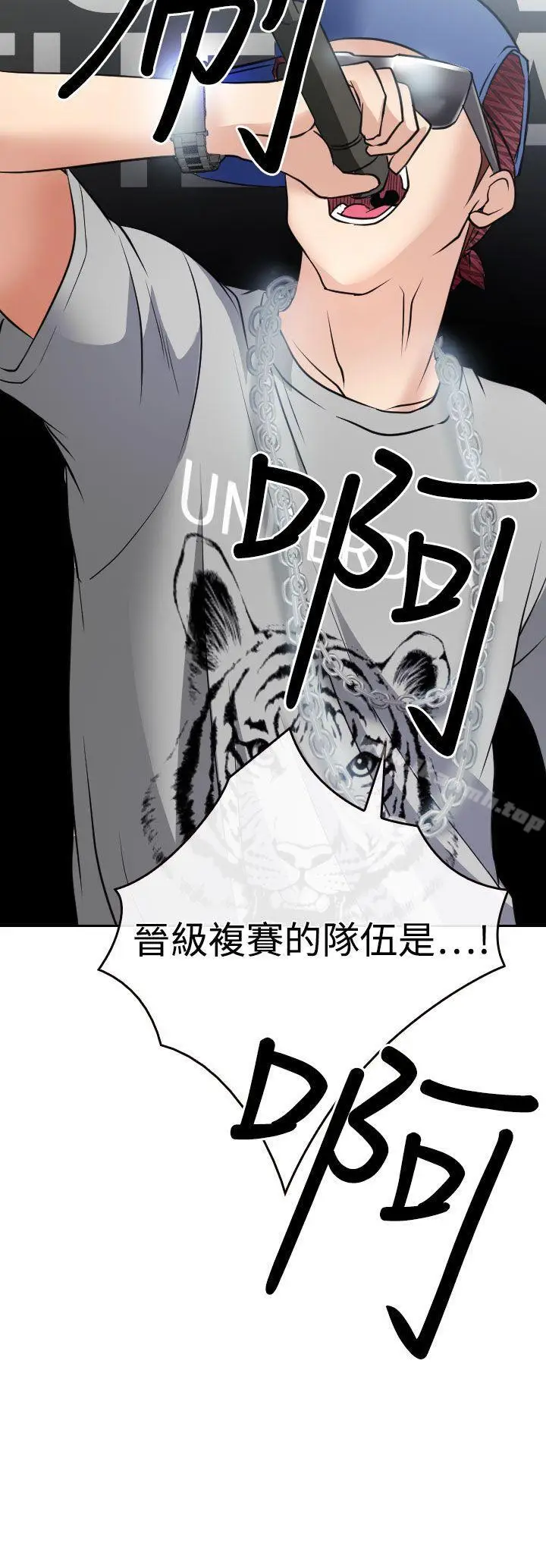 漫画《低速男高速女》第17话第34张图