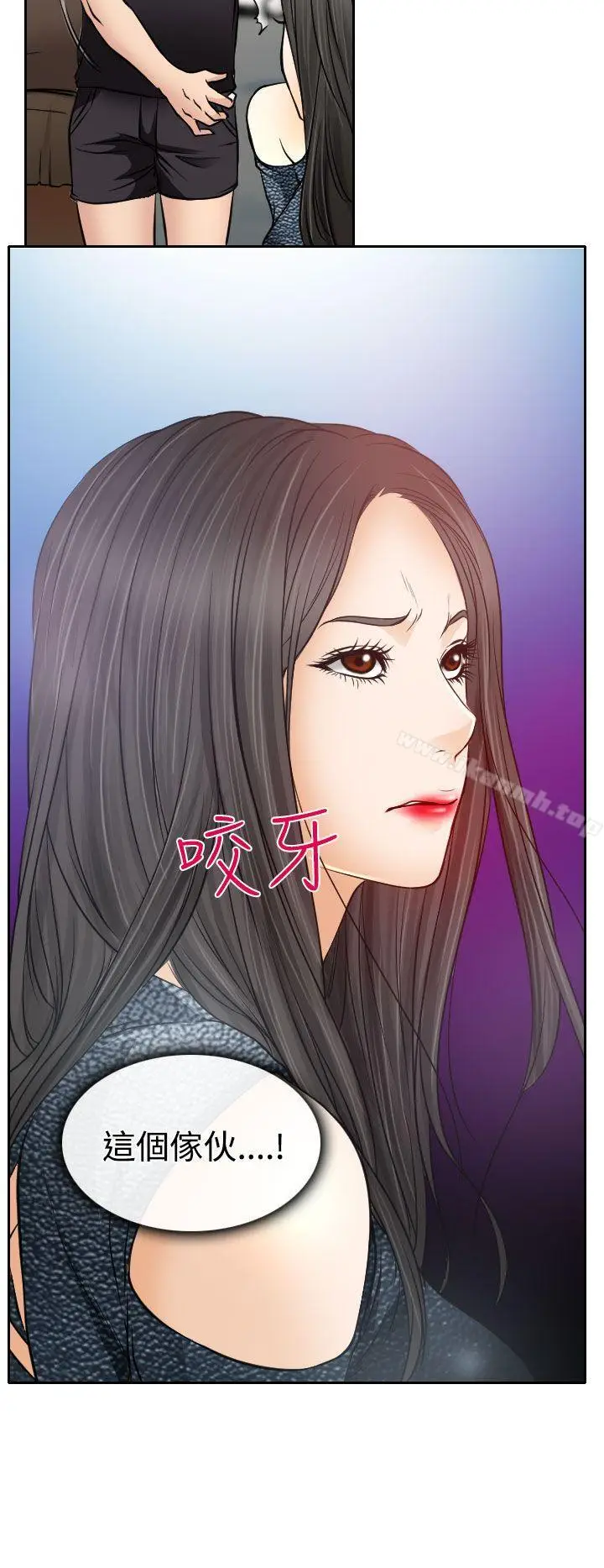 漫画《低速男高速女》第18话第12张图