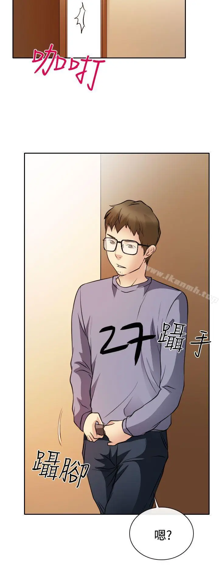 漫画《低速男高速女》第19话第14张图
