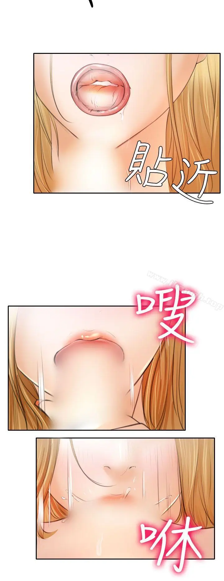 漫画《低速男高速女》第20话第14张图