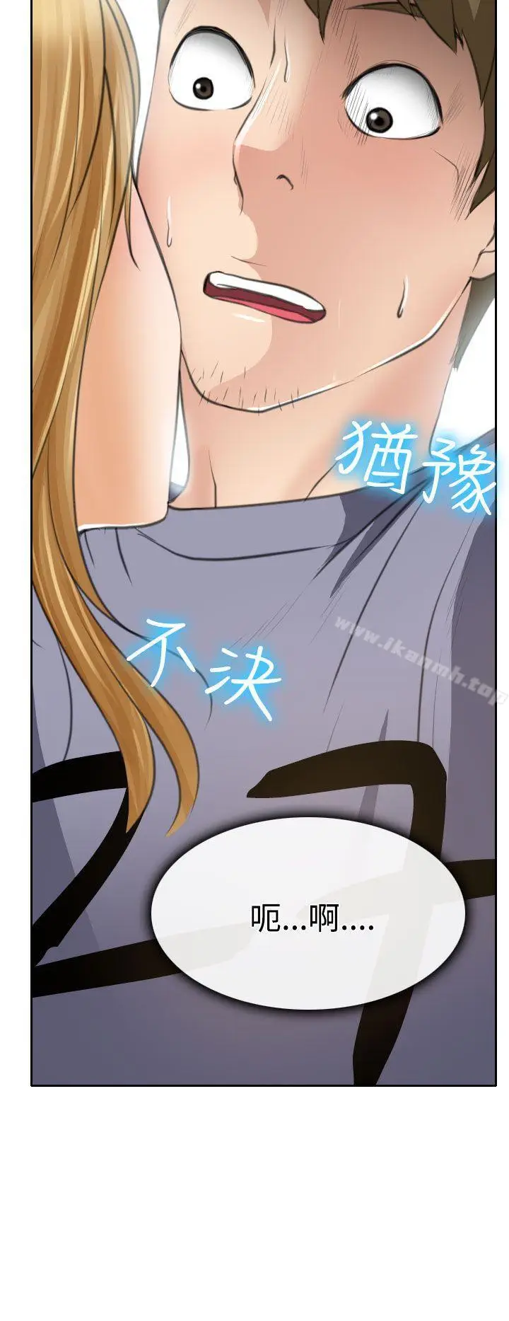 漫画《低速男高速女》第20话第18张图